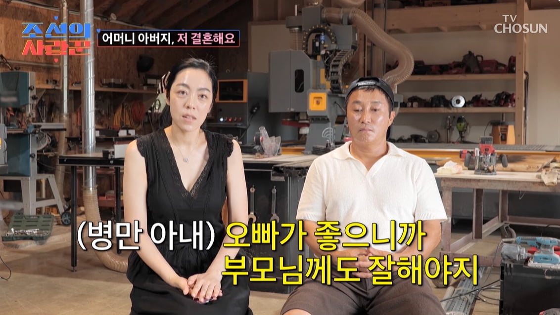 Kim Byung-man Expresses Gratitude to Wife Hyun Eun-jae for Caring for His Late Father