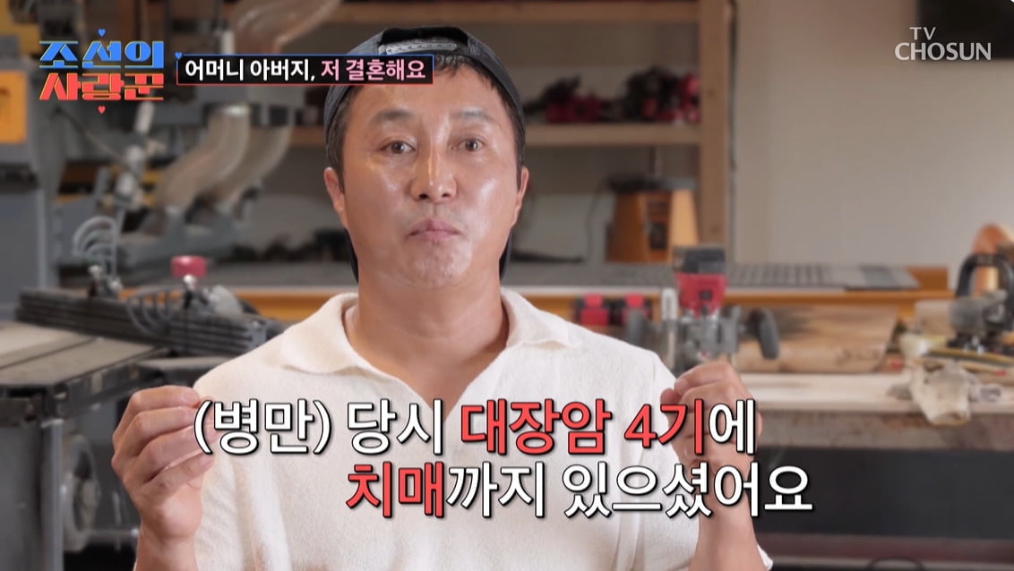Kim Byung-man Expresses Gratitude to Wife Hyun Eun-jae for Caring for His Late Father