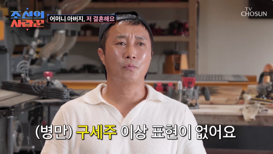 Kim Byung-man Expresses Gratitude to Wife Hyun Eun-jae for Caring for His Late Father