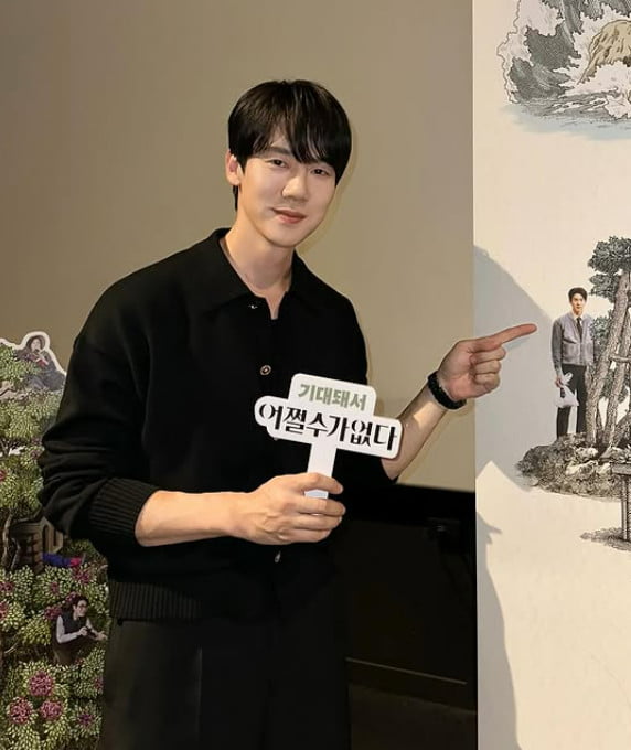 Actor Yoo Yeon-seok and Agency Warn Against Invasion of Privacy