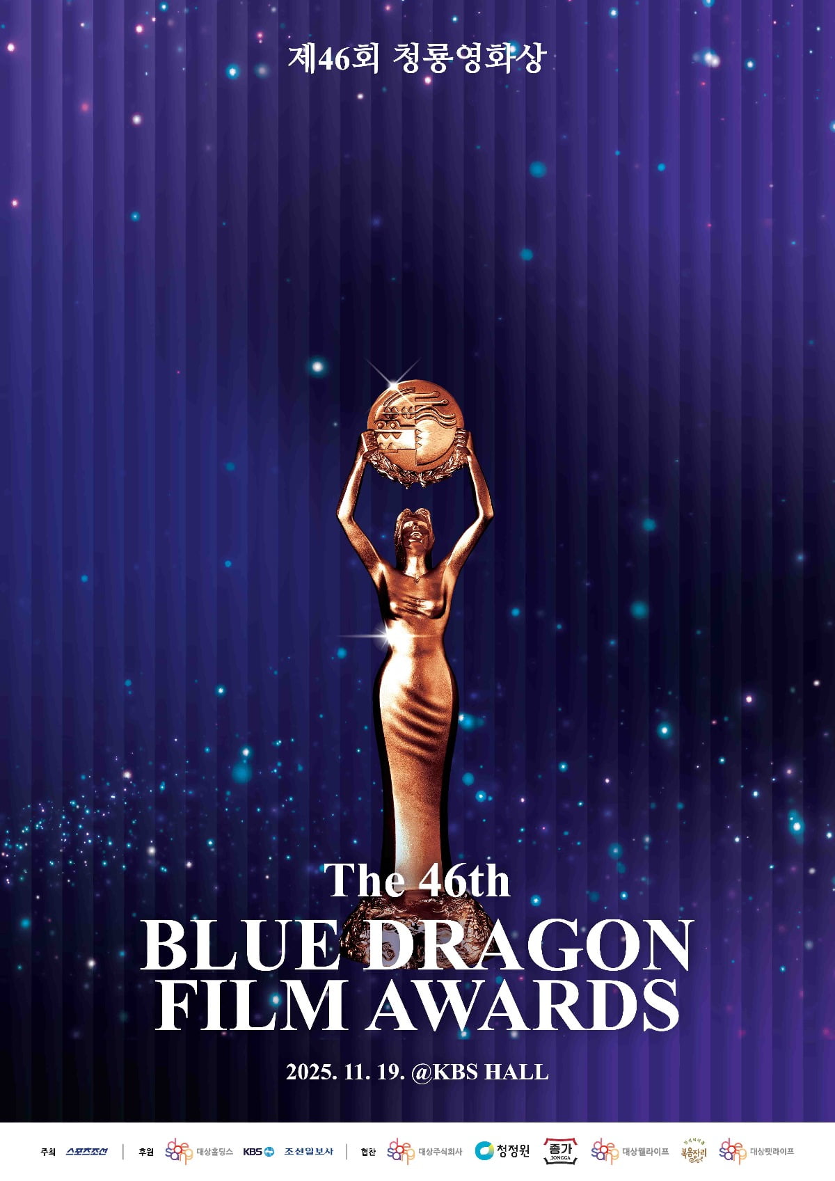 46th Blue Dragon Film Awards: Nominees Announced for Korea's Prestigious Film Honors