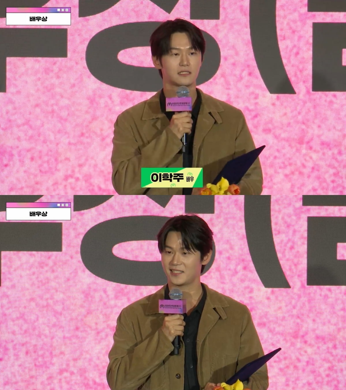 Actor Lee Hak-joo Wins Best Actor at Mise-en-scène Short Film Festival
