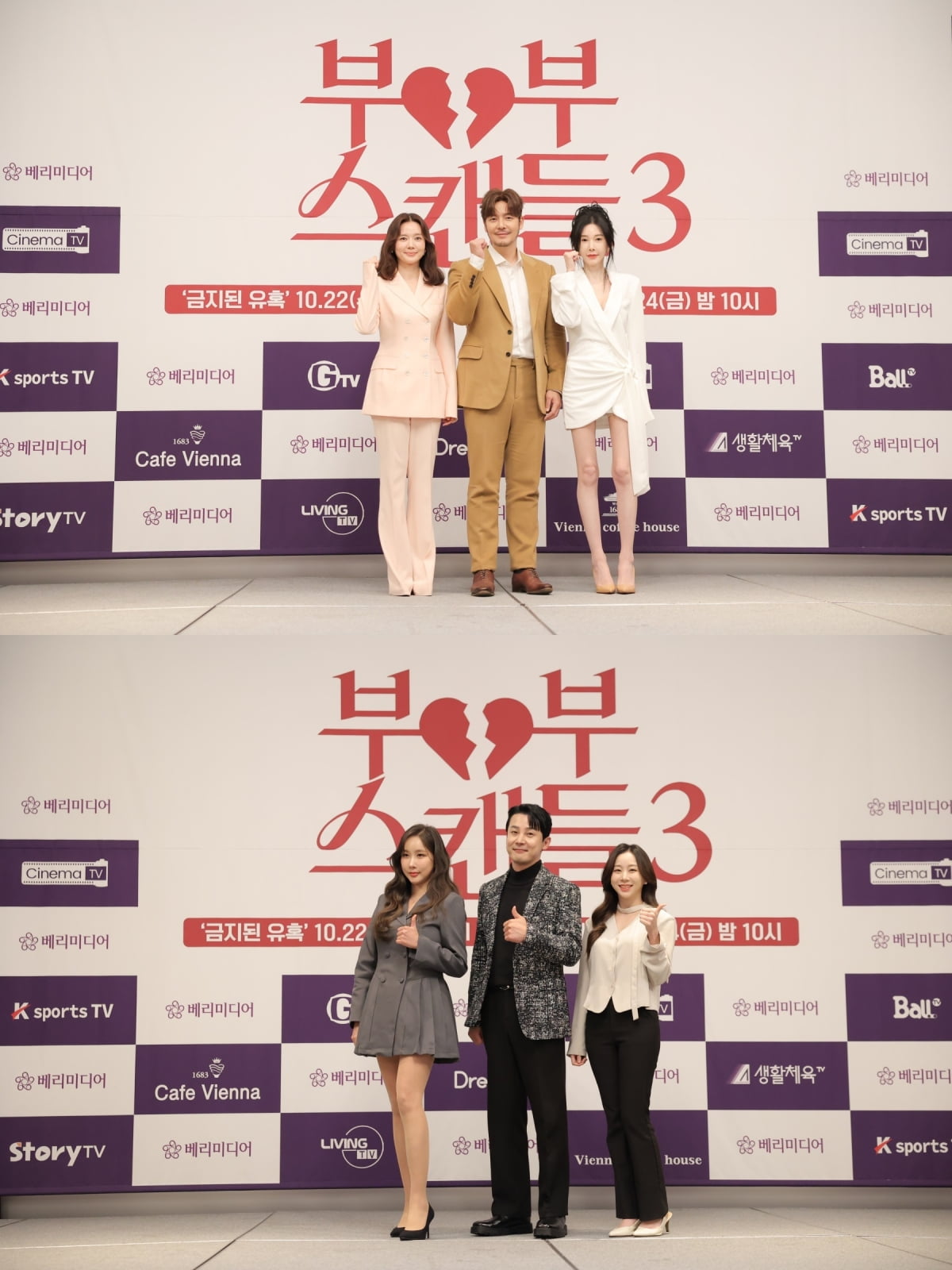 Shin Joo-ah Returns to Drama with 'Couple Scandal Season 3'