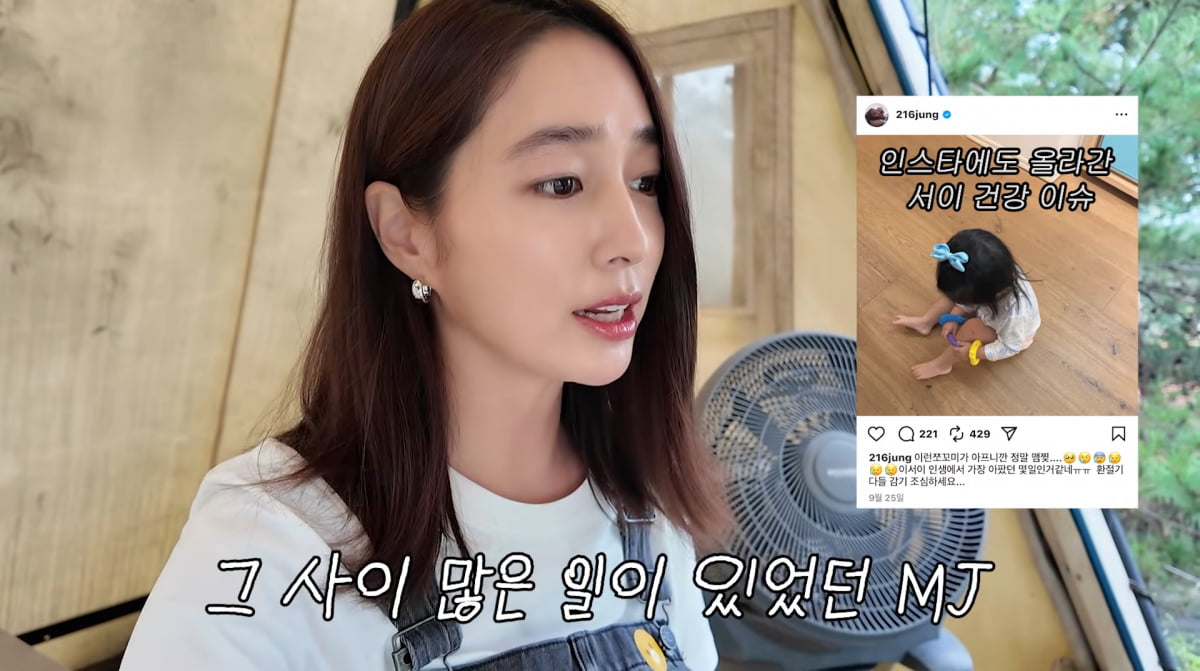 Lee Min-jung Shares Adorable Moments with Her Children on YouTube