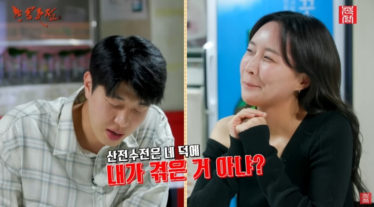Tension Rises Between 'I Am Solo' Season 27's Youngsoo and Jeongsook