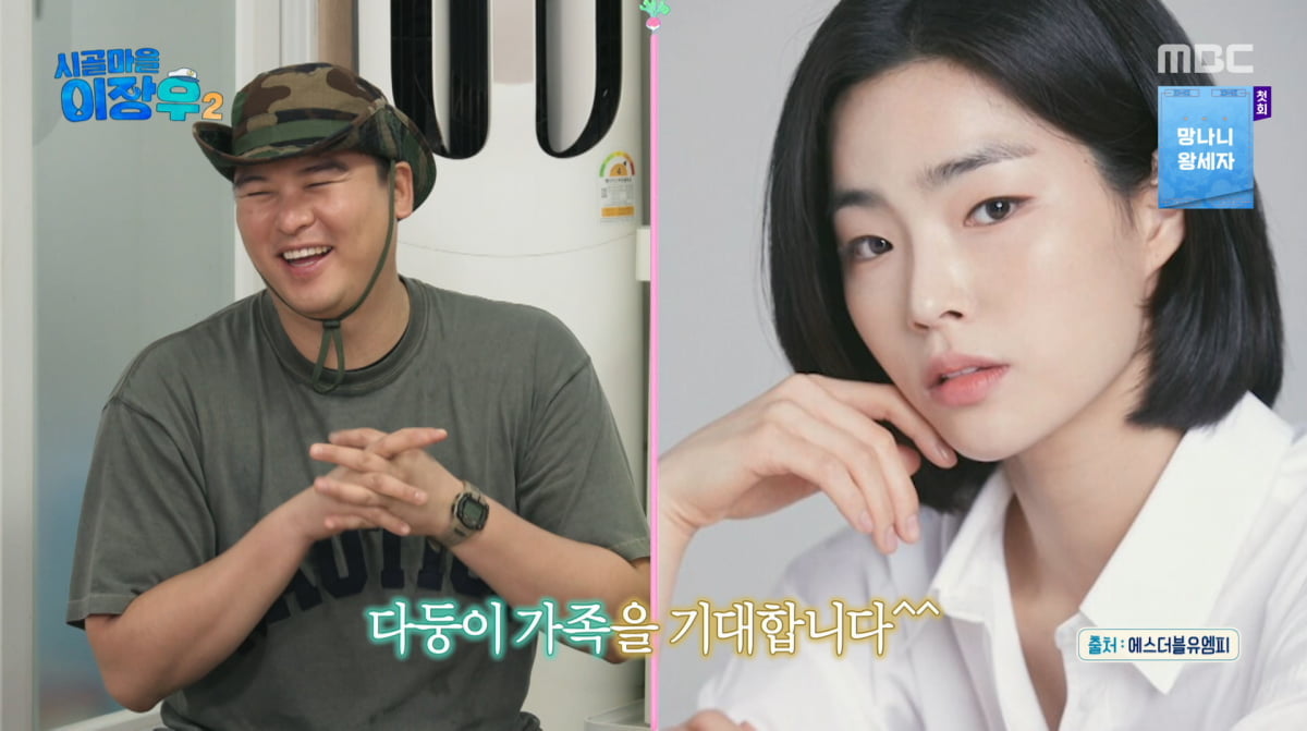South Korean Actor Lee Jang-woo Reveals Family Plans Ahead of November Wedding
