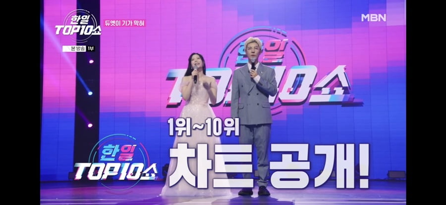 Lyn Makes Her Debut as Music Show Host Amidst Changes in 'Korean-Japanese Top Ten Show'