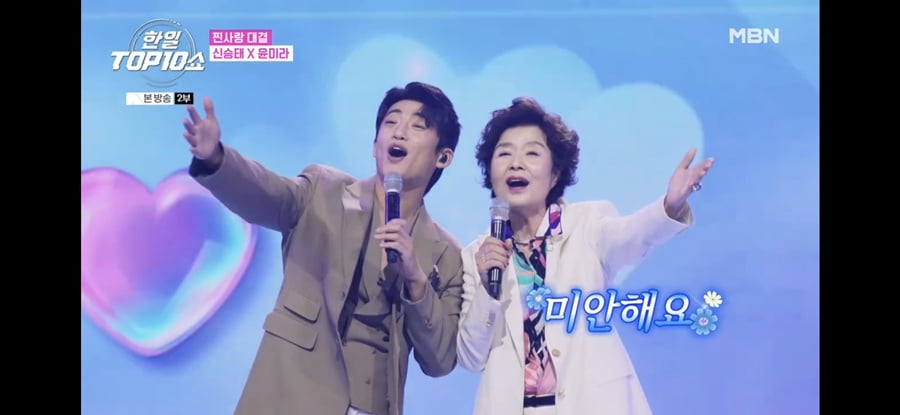 Lyn Makes Her Debut as Music Show Host Amidst Changes in 'Korean-Japanese Top Ten Show'