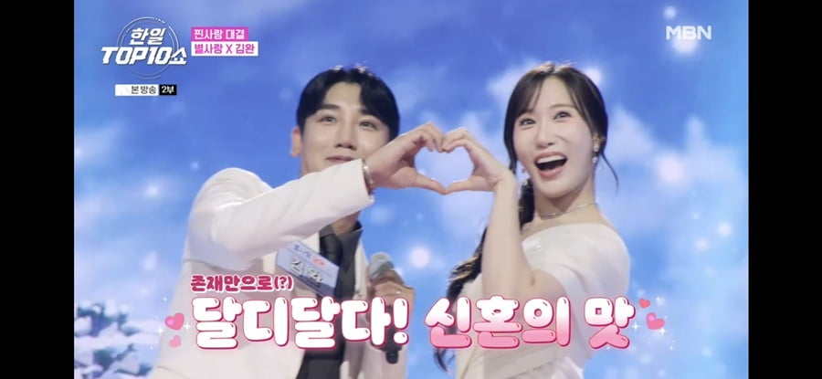 Lyn Makes Her Debut as Music Show Host Amidst Changes in 'Korean-Japanese Top Ten Show'