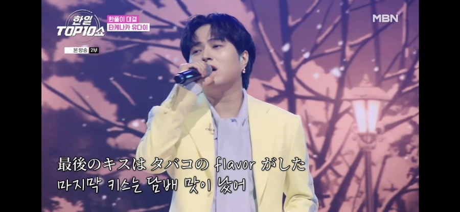 Lyn Makes Her Debut as Music Show Host Amidst Changes in 'Korean-Japanese Top Ten Show'