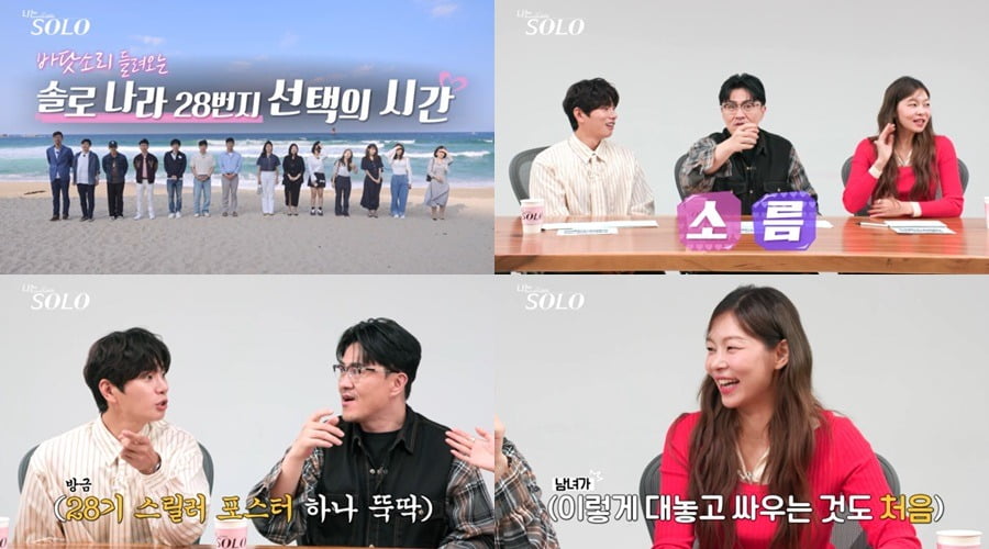 Actor Lee Yi-kyung Clears His Name Amidst AI Photo Scandal, Appears on 'I'm SOLO'