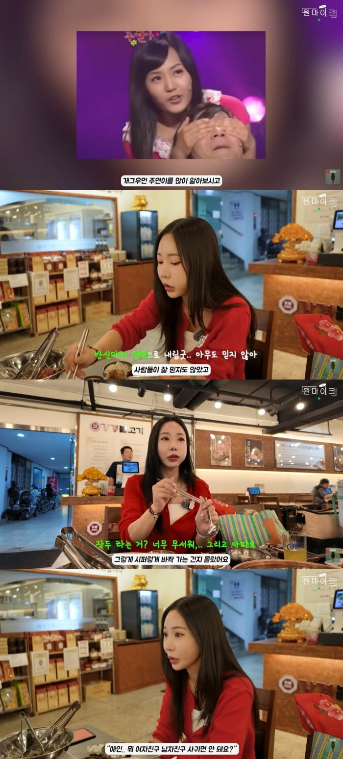 Former Comedian Kim Joo-yeon Opens Up About Her Life as a Shaman