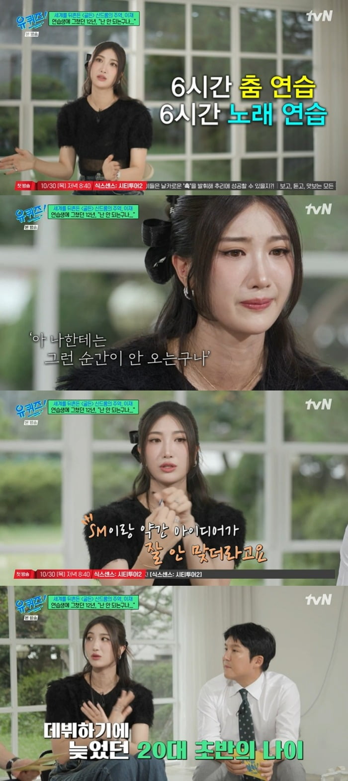 K-Pop Trainee Lee Jae Opens Up About Grueling Journey on 'You Quiz on the Block'