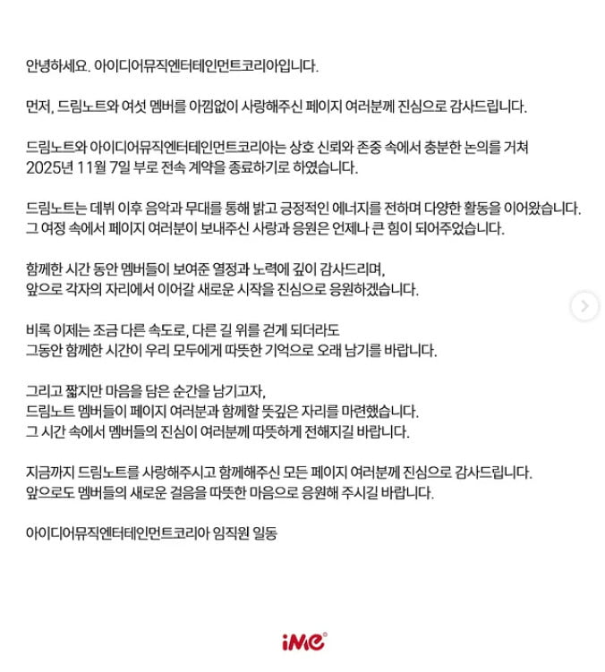 K-Pop Group DreamNote Announces Disbandment and Contract Termination