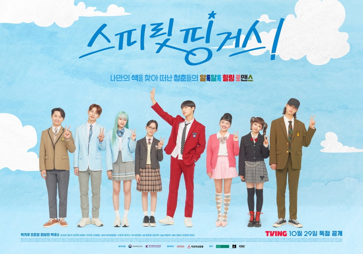 Anticipation Builds for 'Spirit Fingers!' Drama Adaptation: Creator Han Kyoung-chal Shares Insights