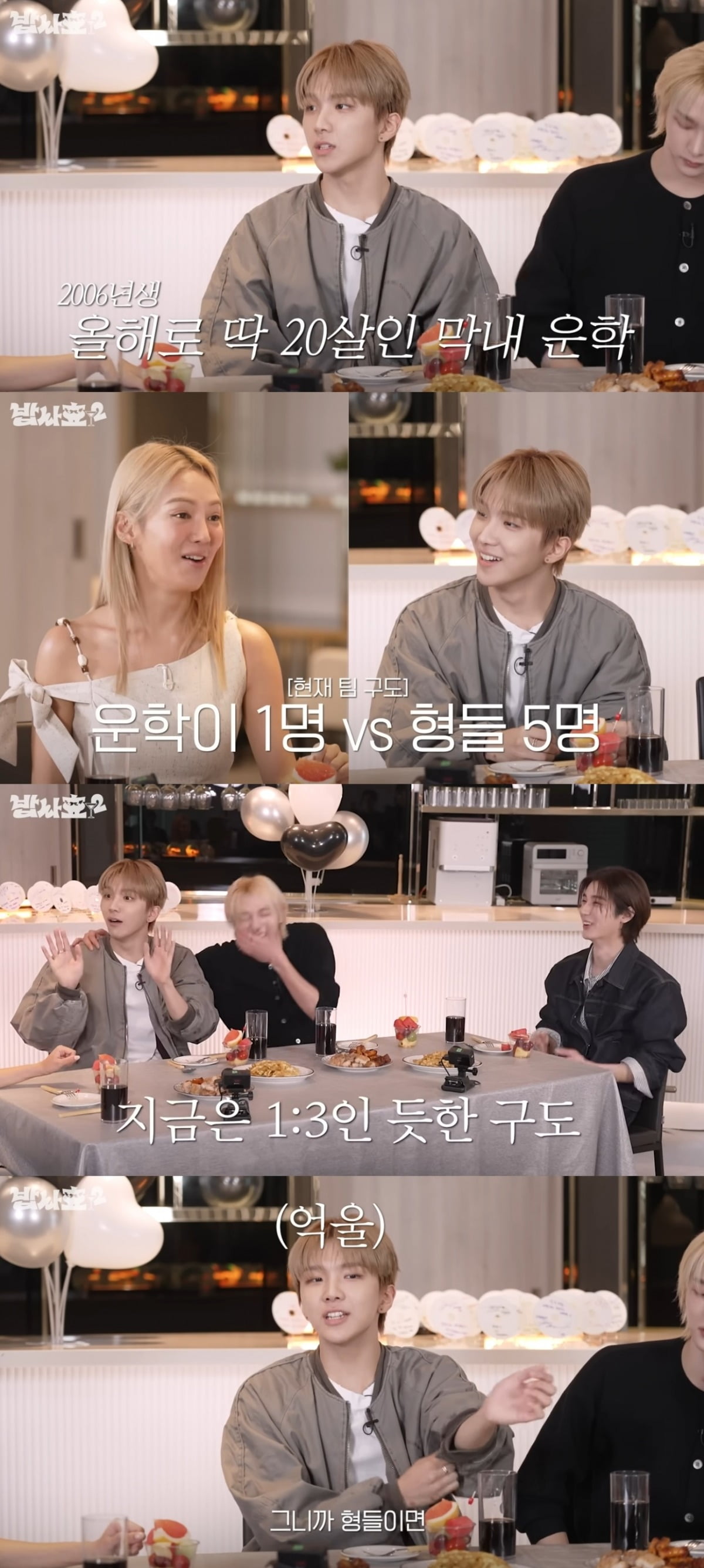 BOYNEXTDOOR's Unhak Opens Up About Group Dynamics After Turning 20