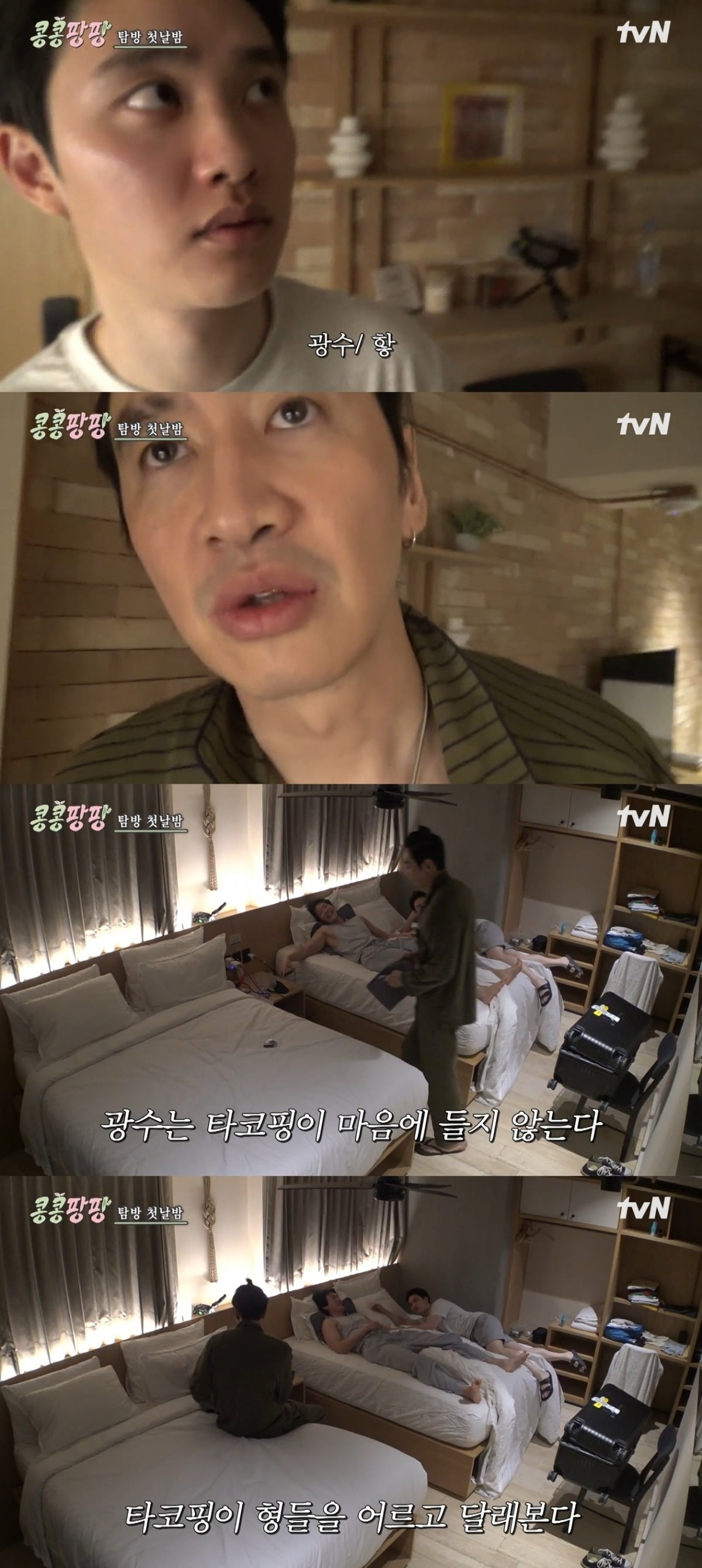 Lee Kwang-soo's Taco Frustration with Do Kyung-soo in Mexico
