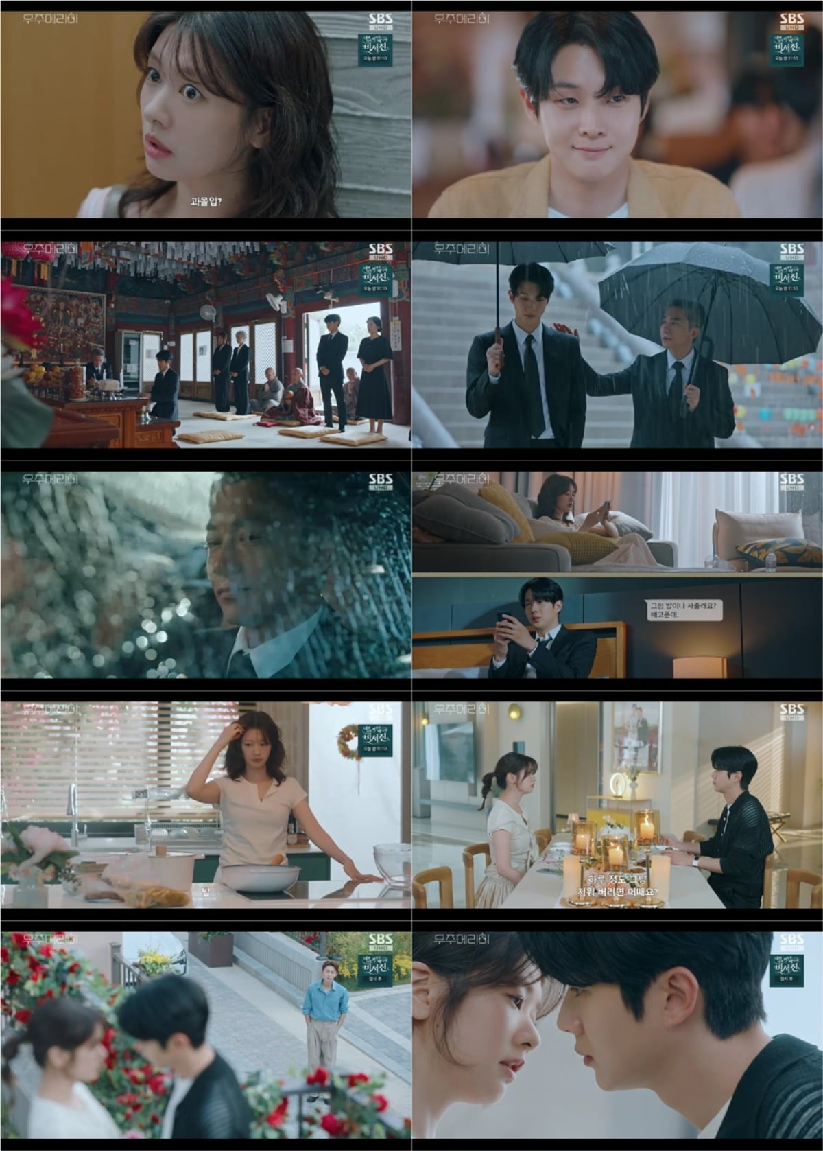 Romance Heats Up in 'Would You Marry Me' as Choi Woo-shik and Jung So-min's Chemistry Soars