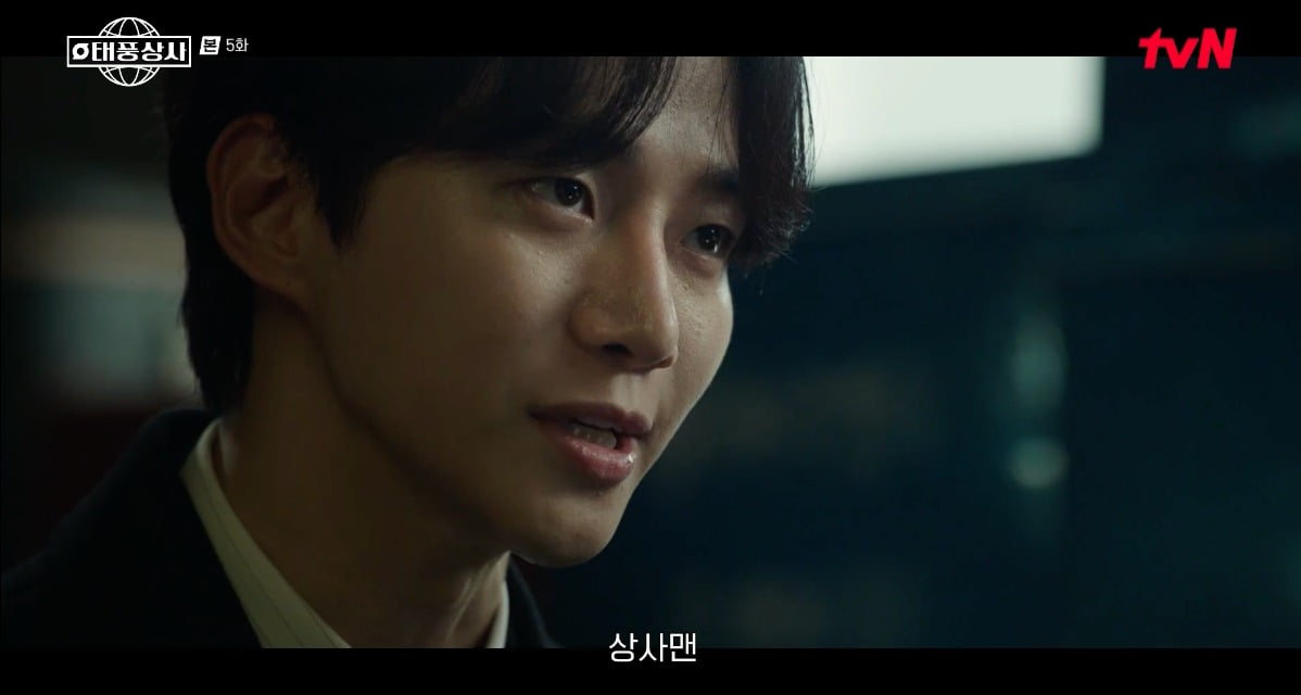 Kang Tae-poong Faces Off Against Loan Sharks in 'Typhoon Company'