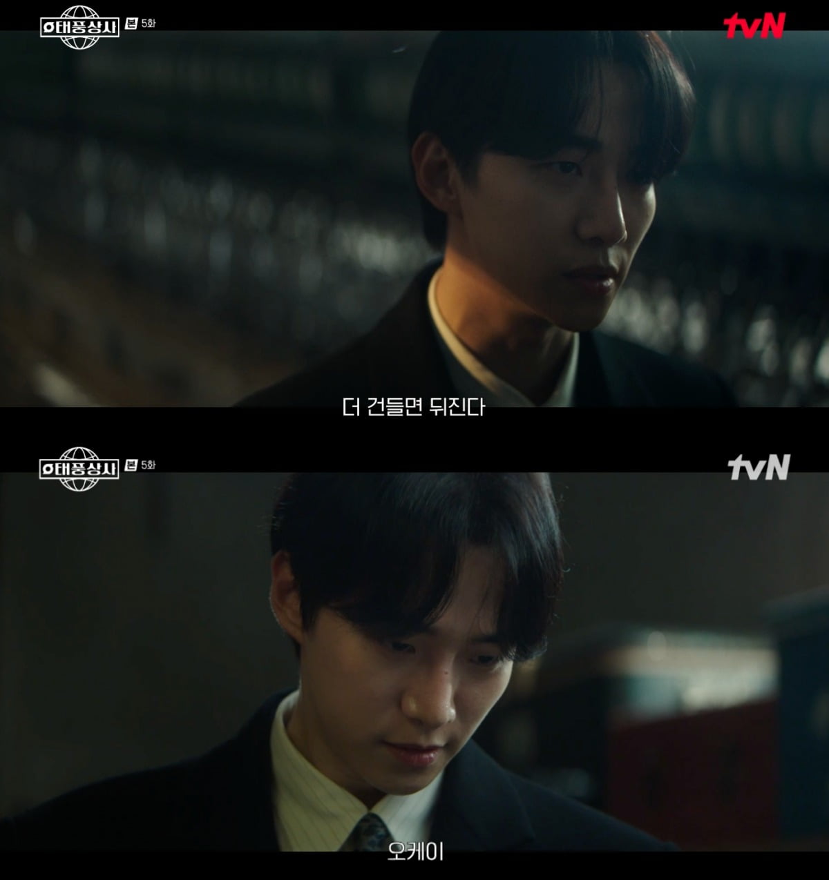 Kang Tae-poong Faces Off Against Loan Sharks in 'Typhoon Company'
