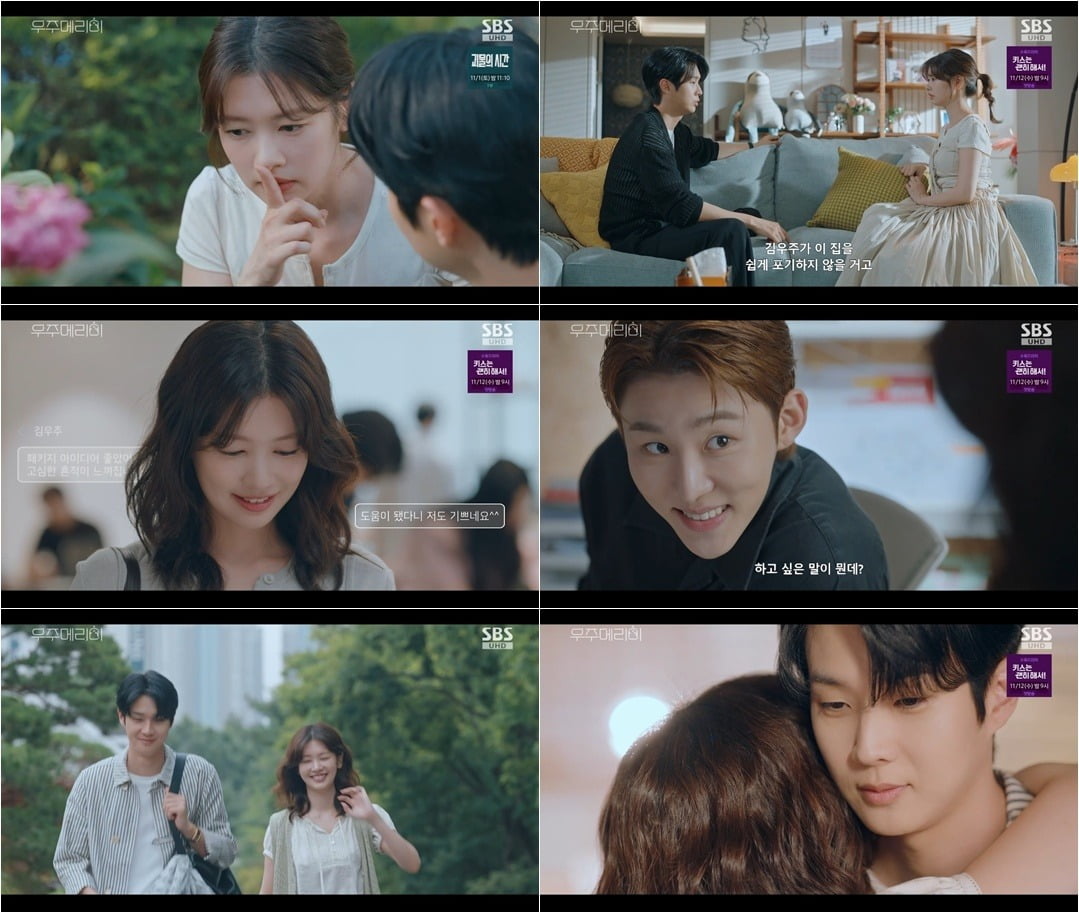Choi Woo-shik's Heartfelt Confession in 'Would You Marry Me?' Sends Viewers' Hearts Racing