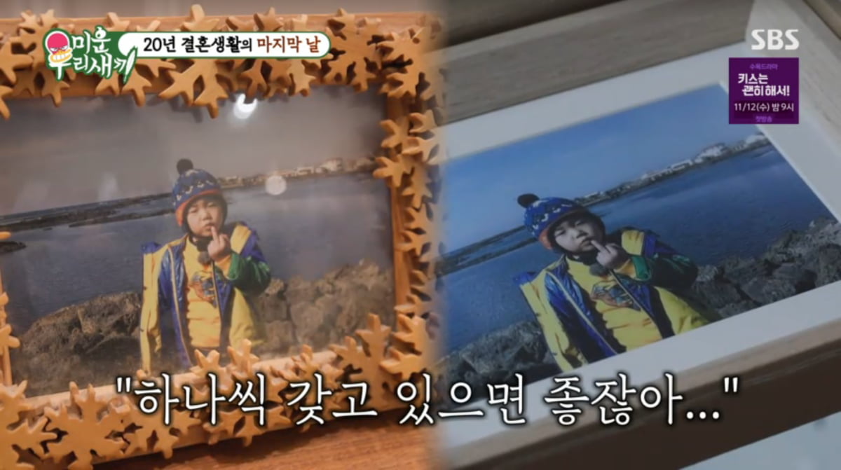 Yoon Min-soo Concludes Cohabitation After Divorce on 'My Ugly Duckling'