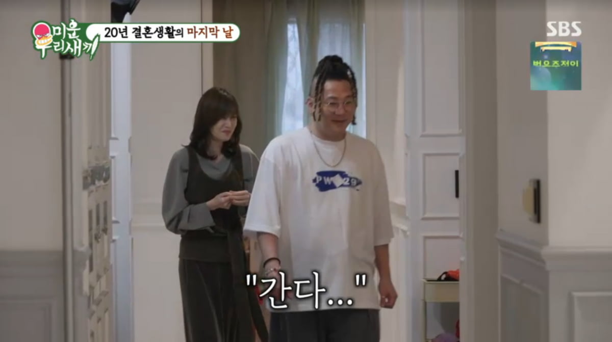 Yoon Min-soo Concludes Cohabitation After Divorce on 'My Ugly Duckling'