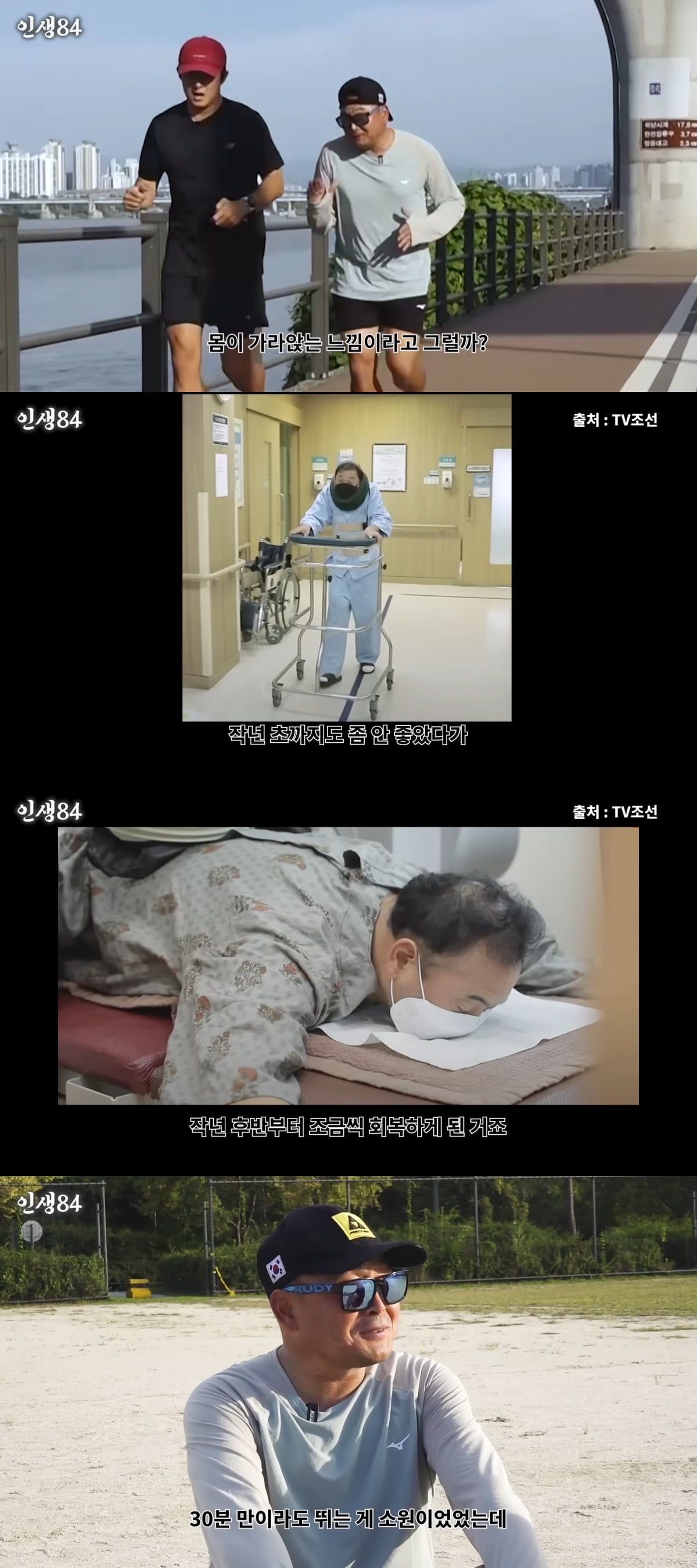 Former Marathoner Lee Bong-ju Shares Recovery Journey from Rare Disease