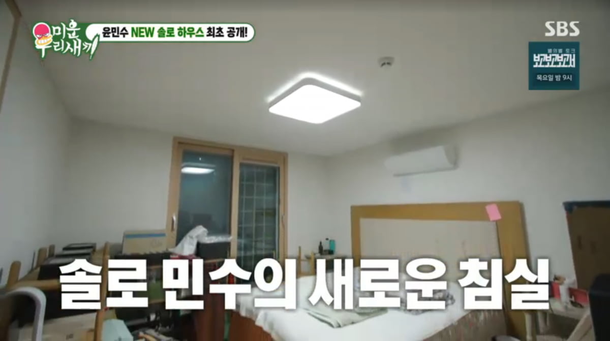 Yoon Min-soo Concludes Cohabitation After Divorce on 'My Ugly Duckling'