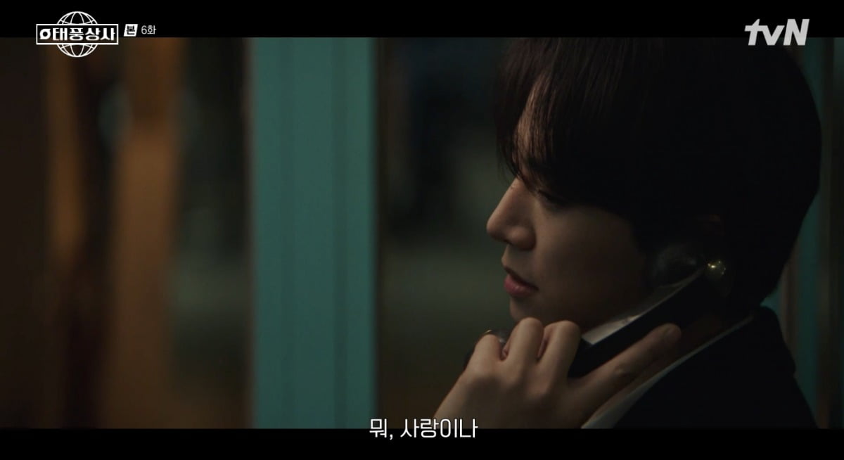 Love Blossoms on New Year's Eve in 'Typhoon Office' Episode 6