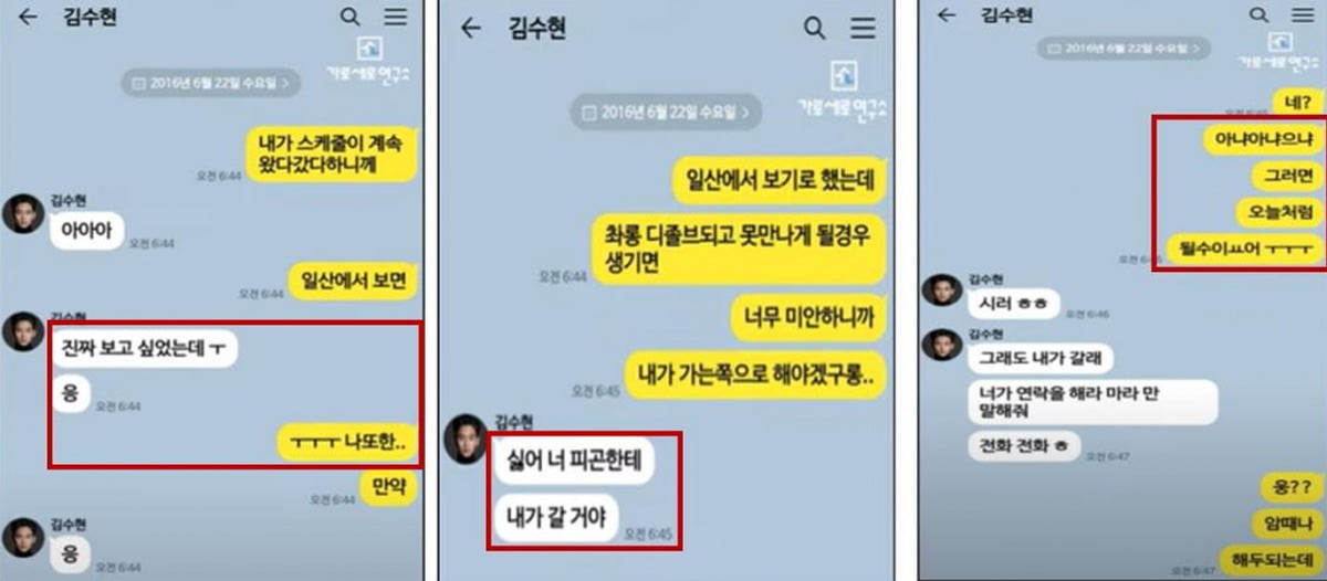 Kim Soo-hyun Denies Dating Rumors with Late Kim Sae-ron, Demands Evidence Disclosure
