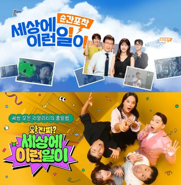 MBC's Long-Running Shows 'Surprise' and 'King of Mask Singer' Take a Break for Revamp