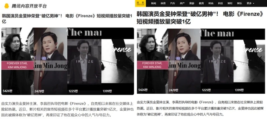 Kim Min-jong's Film 'Florence' Gains Global Acclaim with Over 100 Million Views