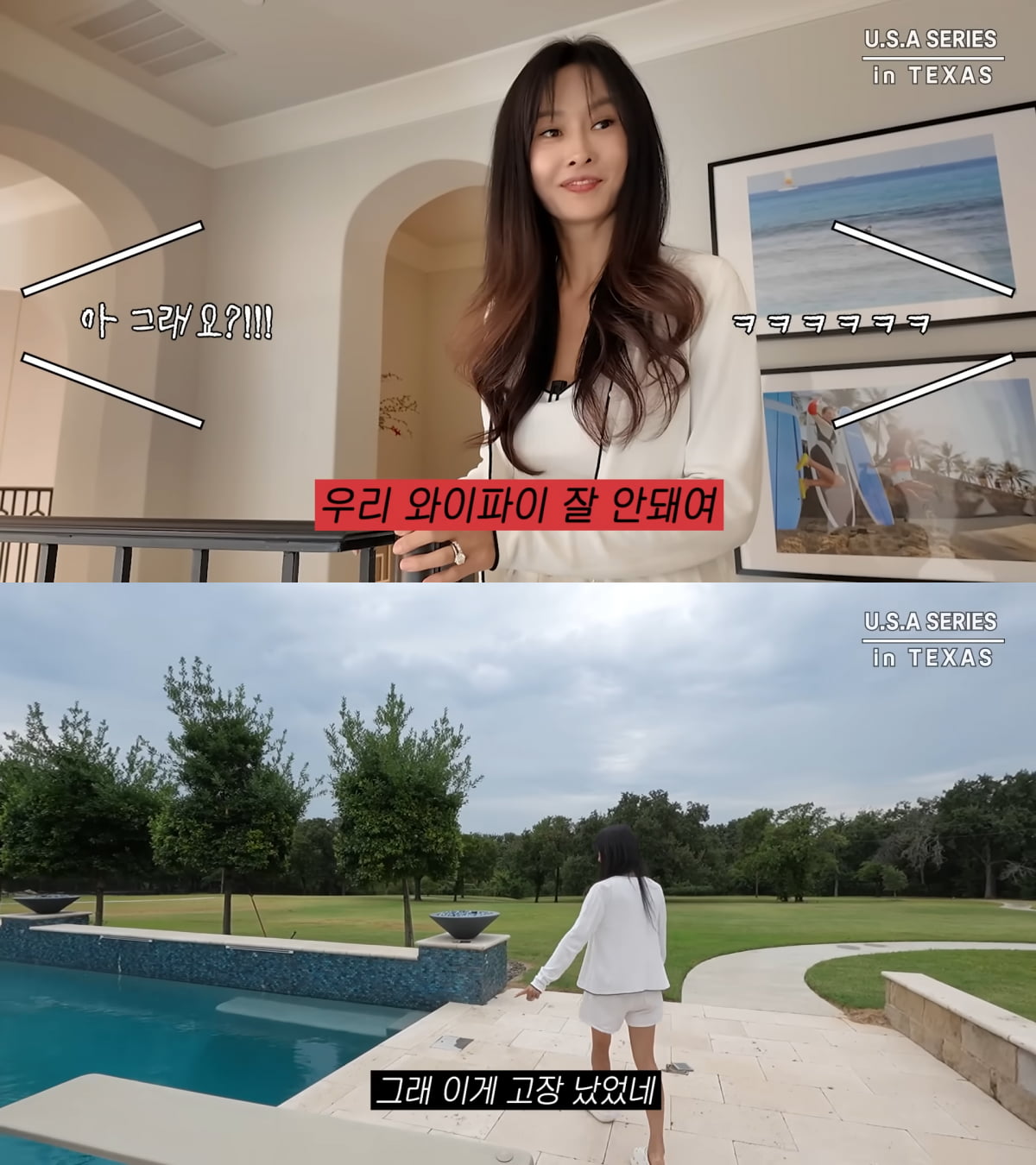 추신수の妻、ハ・ウォンミがテキサスの豪邸でのリアルな日常を公開