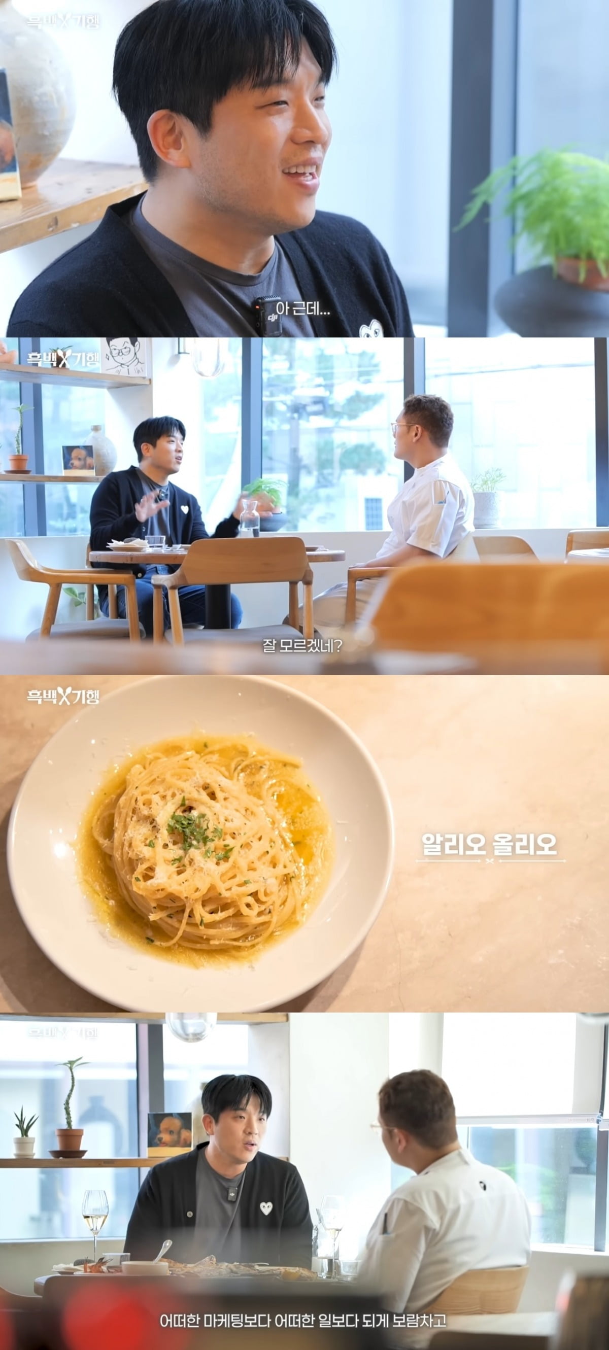 Chef Sung Anh Reunites with 'Hidden Genius' Kim Tae-sung on YouTube