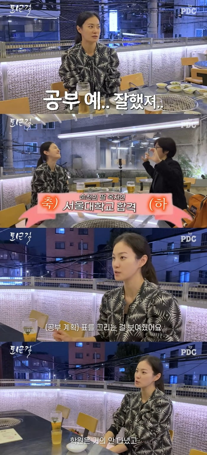 Actress Ok Ja-yeon Reveals Her Secret to Academic Success and Journey to Acting