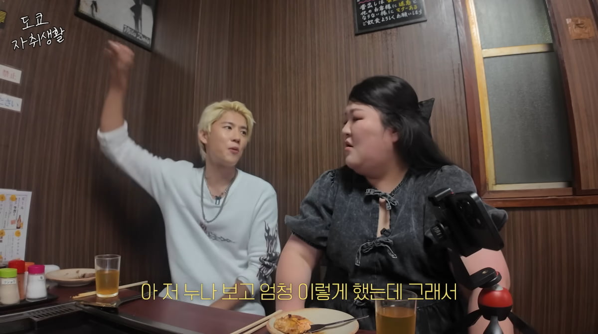 Comedian Lee Guk-joo Enjoys Tokyo Date with SS501's Kim Kyu-jong