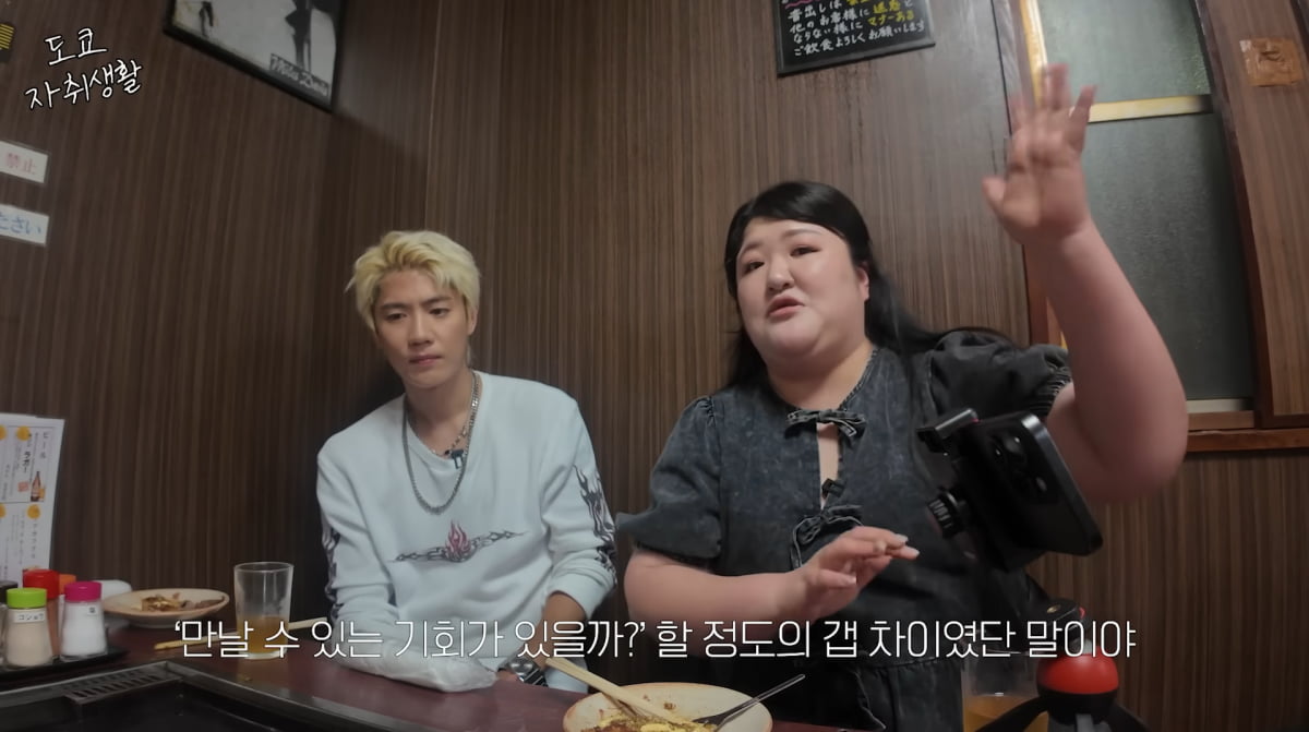 Comedian Lee Guk-joo Enjoys Tokyo Date with SS501's Kim Kyu-jong