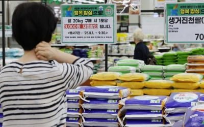 "밥맛이 확 떨어져요"…쌀 사러 마트 간 주부들 '분노'한 이유