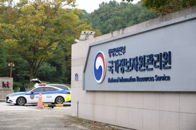 국정자원 화재 복구율 52.6%…총 373개 시스템 정상화