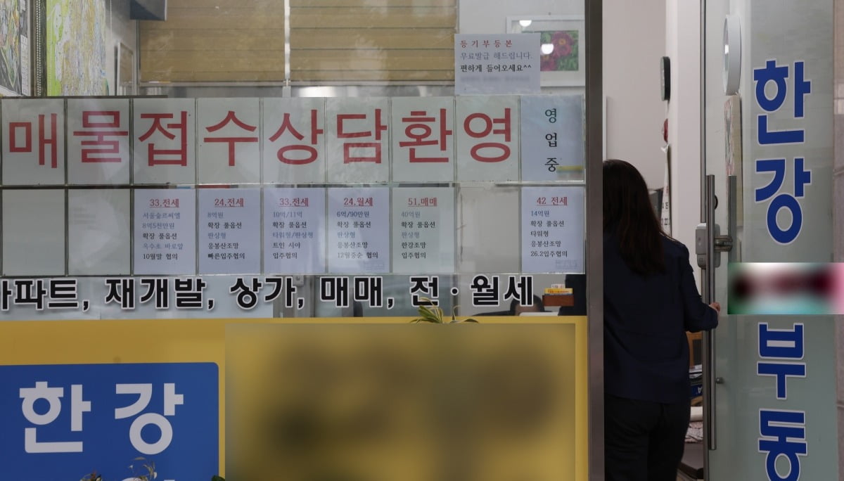 서울 성동구 한 부동산 중개업소 모습. 사진=연합뉴스