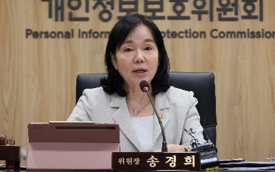 개보위 "회원정보 유출한 한양CC·서울CC에 과징금 2억110만원"