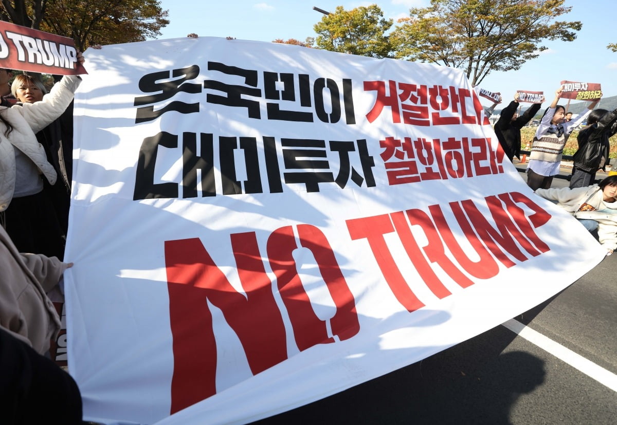 '반 트럼프 시위대' 경찰 저지 뚫고 한미 정상회담장 진입 시도