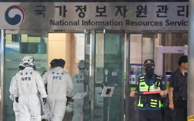 국정자원 1등급 시스템 40개 전부 복구…전체 복구율 88.7%