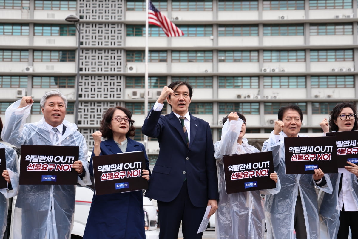 조국 비상대책위원장을 비롯한 조국혁신당 의원들이 9일 오후 서울 종로구 주한미국대사관 앞에서 기자회견을 열고, 미국의 관세압박이 부당하다며 이를 철회할 것을 촉구하고 있다. / 사진=뉴스1