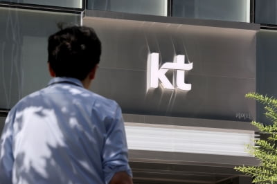 [속보] KT, 불법 장비 추가 가능성에 "수사중…있을 수는 있다"
