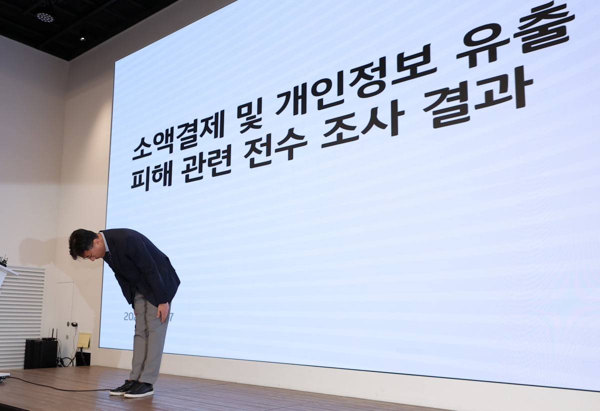 서창석 KT 네트워크부문장(부사장)이 17일 오전 서울 광화문 KT광화문빌딩에서 KT 소액결제 피해 추가 발생 및 개인정보 유출 피해 관련 전수 조사 결과 브리핑을 하기에 앞서 사과하고 있다. 사진=뉴스1