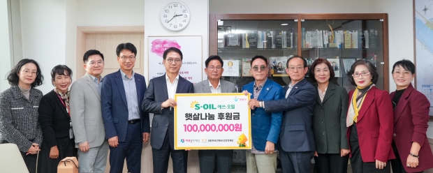 S-OIL, 마포 지역사회 후원금 1억원 전달