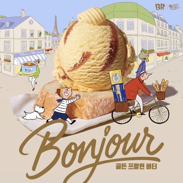 SPC 배스킨라빈스, 11월 이달의 맛 ‘골든 프랄린 버터’ 출시