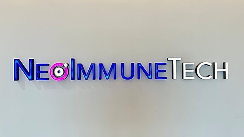 네오이뮨텍, 3분기 사업보고서발표…재무건전성 확인